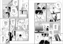 Page 49 of Seishun Shikkaku