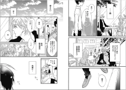 Page 51 of Seishun Shikkaku