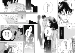 Page 53 of Seishun Shikkaku