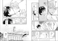 Page 57 of Seishun Shikkaku