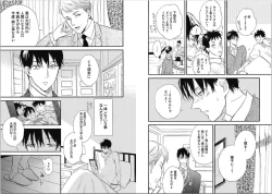 Page 59 of Seishun Shikkaku