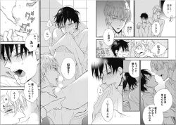 Page 61 of Seishun Shikkaku