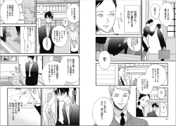 Page 65 of Seishun Shikkaku