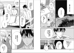 Page 66 of Seishun Shikkaku