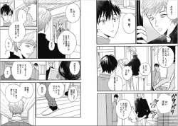 Page 76 of Seishun Shikkaku