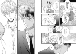 Page 80 of Seishun Shikkaku