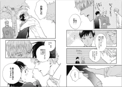 Page 81 of Seishun Shikkaku