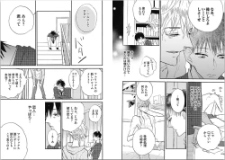 Page 85 of Seishun Shikkaku