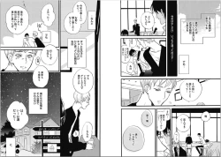 Page 87 of Seishun Shikkaku