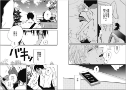 Page 93 of Seishun Shikkaku