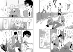 Page 10 of Zurui Anata ga Kaeru Sekai