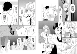 Page 14 of Zurui Anata ga Kaeru Sekai