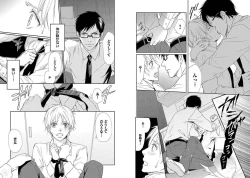 Page 16 of Zurui Anata ga Kaeru Sekai