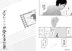 Page 19 of Zurui Anata ga Kaeru Sekai