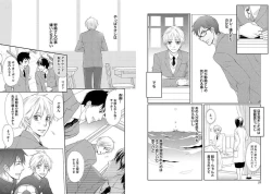 Page 21 of Zurui Anata ga Kaeru Sekai