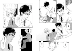 Page 23 of Zurui Anata ga Kaeru Sekai