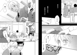 Page 24 of Zurui Anata ga Kaeru Sekai