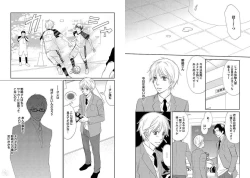 Page 30 of Zurui Anata ga Kaeru Sekai