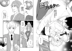 Page 37 of Zurui Anata ga Kaeru Sekai