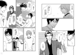 Page 40 of Zurui Anata ga Kaeru Sekai