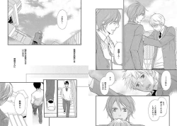 Page 55 of Zurui Anata ga Kaeru Sekai