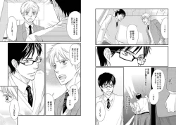 Page 58 of Zurui Anata ga Kaeru Sekai