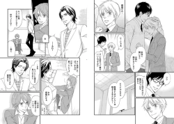 Page 59 of Zurui Anata ga Kaeru Sekai