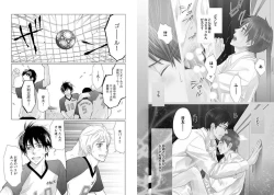 Page 5 of Zurui Anata ga Kaeru Sekai