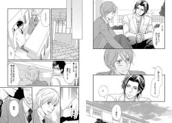 Page 60 of Zurui Anata ga Kaeru Sekai