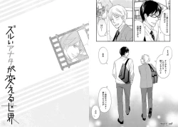 Page 66 of Zurui Anata ga Kaeru Sekai