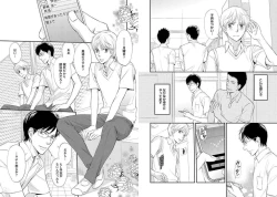 Page 69 of Zurui Anata ga Kaeru Sekai