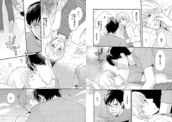 Page 74 of Zurui Anata ga Kaeru Sekai