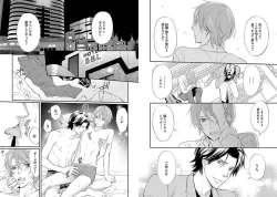 Page 91 of Zurui Anata ga Kaeru Sekai