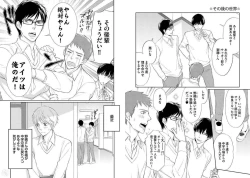 Page 97 of Zurui Anata ga Kaeru Sekai