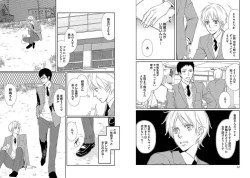 Page 9 of Zurui Anata ga Kaeru Sekai