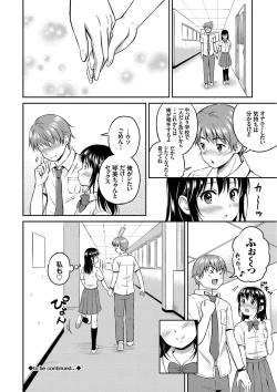 Page 100 of Kimi ga Suki