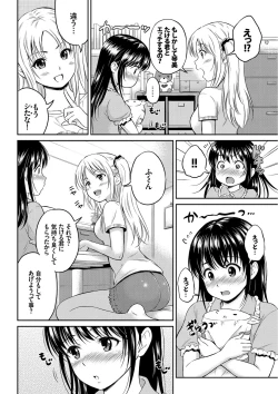 Page 104 of Kimi ga Suki
