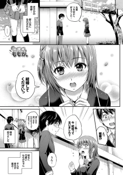 Page 121 of Kimi ga Suki