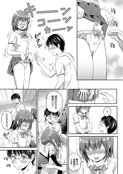 Page 125 of Kimi ga Suki