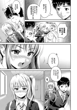 Page 147 of Kimi ga Suki