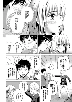 Page 150 of Kimi ga Suki