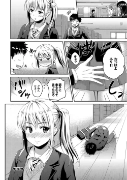 Page 174 of Kimi ga Suki