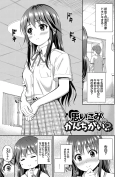 Page 175 of Kimi ga Suki