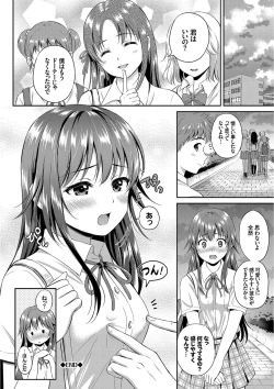 Page 192 of Kimi ga Suki