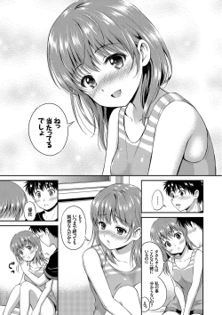 Page 21 of Kimi ga Suki