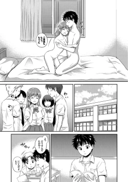 Page 39 of Kimi ga Suki