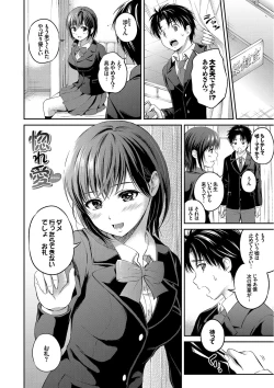 Page 41 of Kimi ga Suki