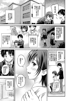 Page 43 of Kimi ga Suki