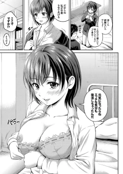 Page 45 of Kimi ga Suki