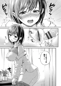 Page 53 of Kimi ga Suki